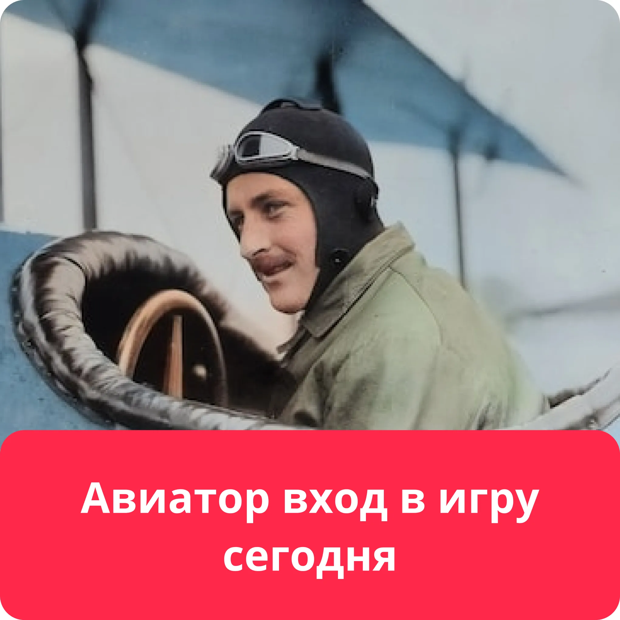 aviator